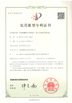 Китай Qingdao Lasence Co., Ltd. Сертификаты